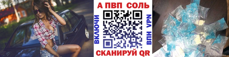 А ПВП Соль  Мамоново 