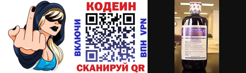 купить  сайты  Мамоново  МЕГА ссылка  Кодеин Purple Drank 