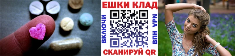 ЭКСТАЗИ таблы  Мамоново 