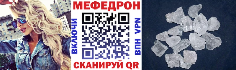 Меф мяу мяу мука Мамоново