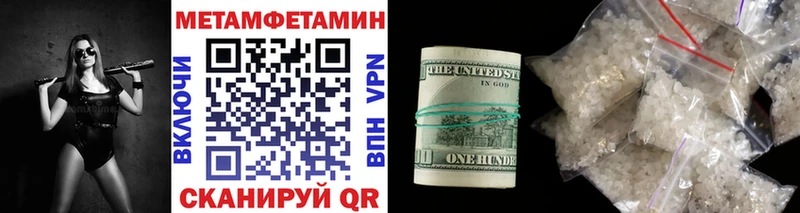 МЕТАМФЕТАМИН пудра  kraken рабочий сайт  Мамоново  где купить наркотик 